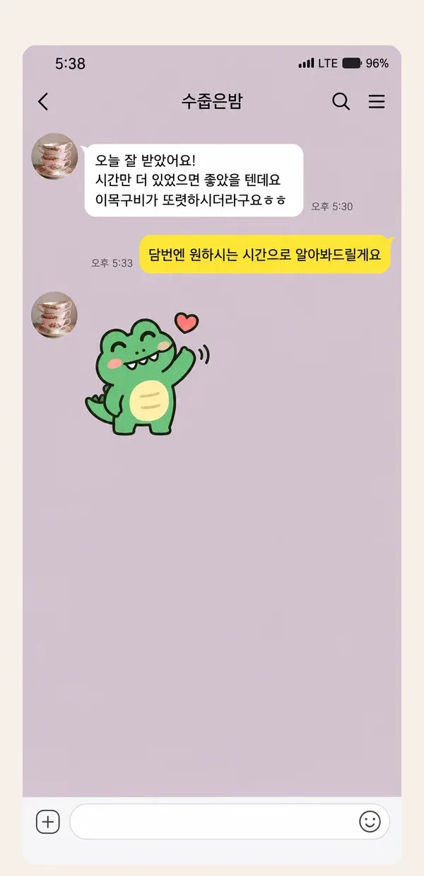 방배동 후기 캡처 1