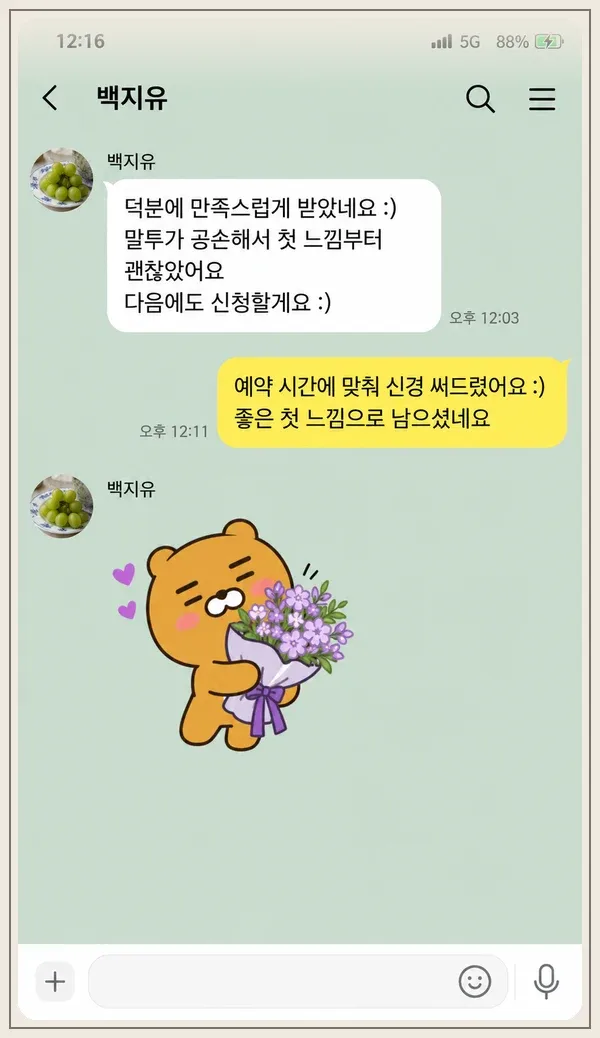 방배동 후기 캡처 3