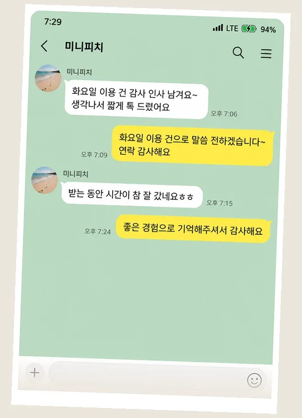 방배동 후기 캡처 1