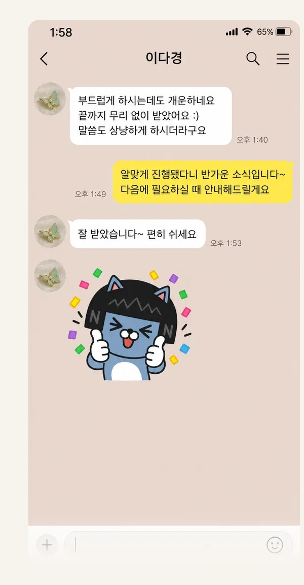 방배동 후기 캡처 3