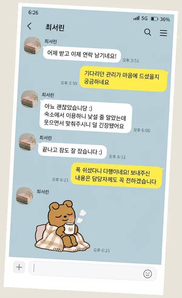 방배동 후기 캡처 2