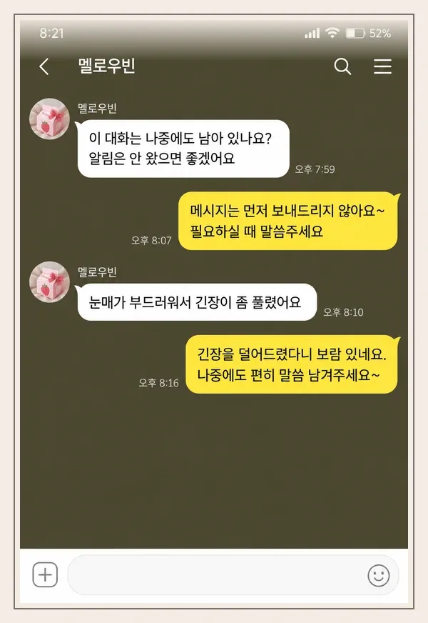 방배동 후기 캡처 3