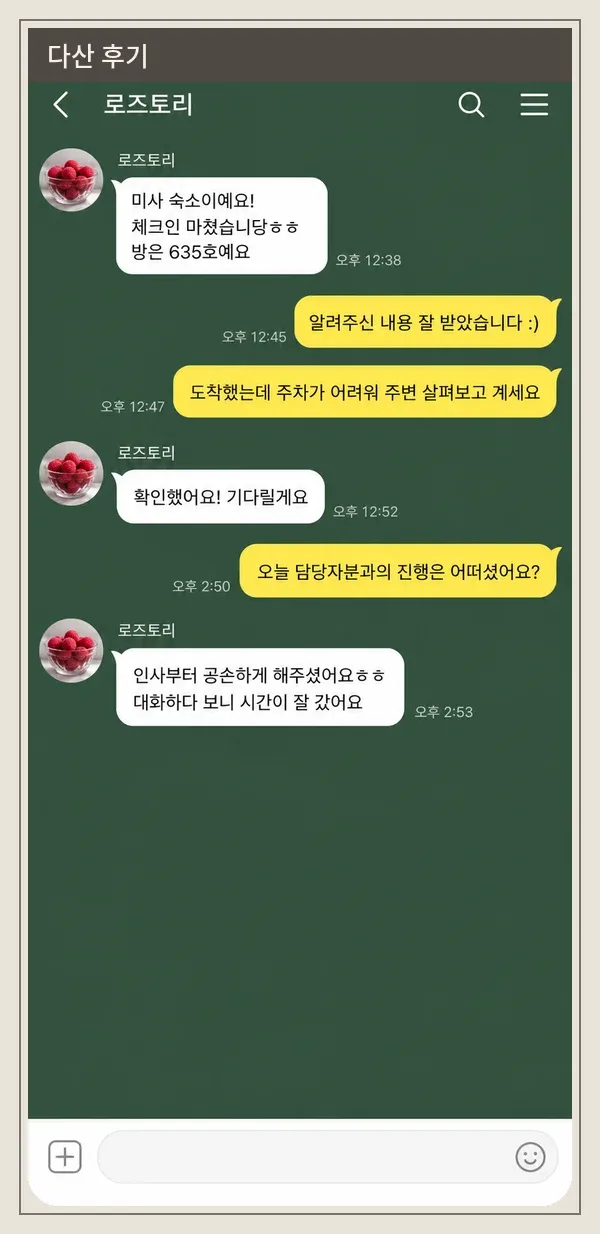 다산 후기 캡처 1