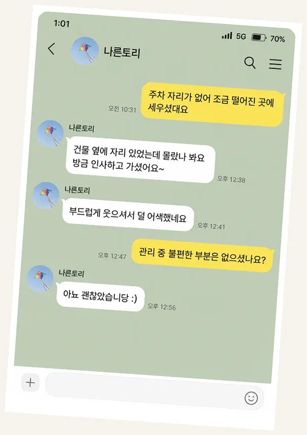 다산 후기 캡처 2