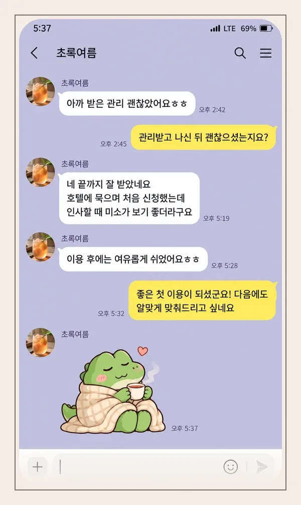 다산 후기 캡처 2