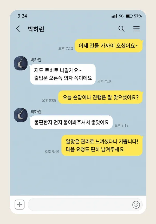 다산 후기 캡처 1