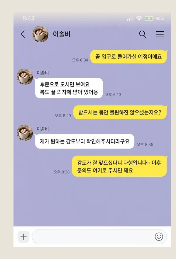 다산 후기 캡처 2