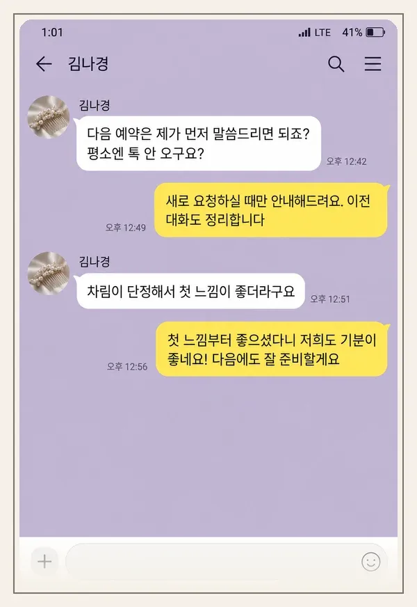 다산 후기 캡처 1