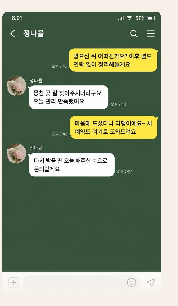 다산 후기 캡처 1