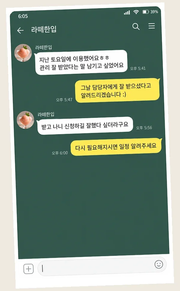 다산 후기 캡처 3