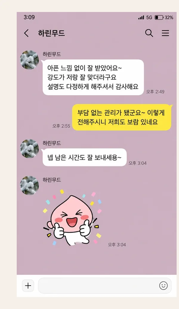 다산 후기 캡처 1