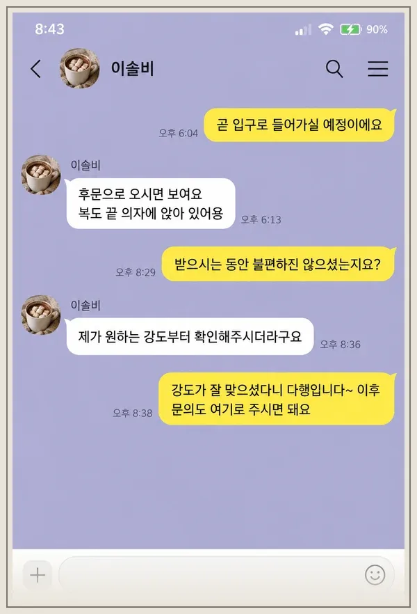 다산 후기 캡처 1