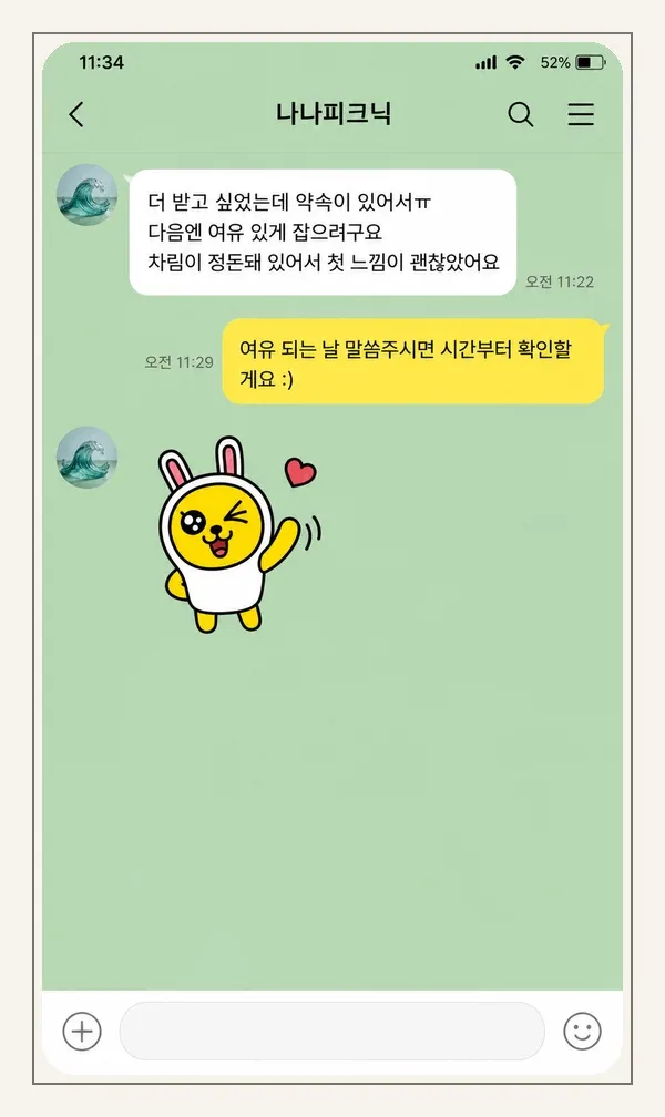 다산 후기 캡처 2