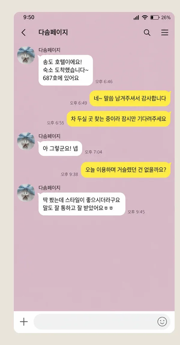 다산 후기 캡처 3
