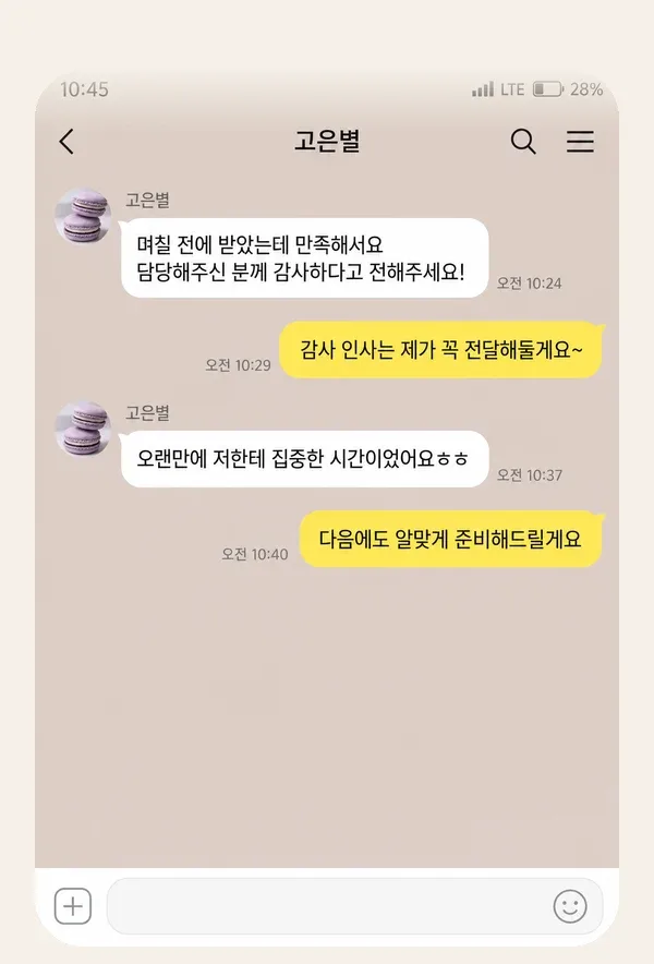 다산 후기 캡처 1
