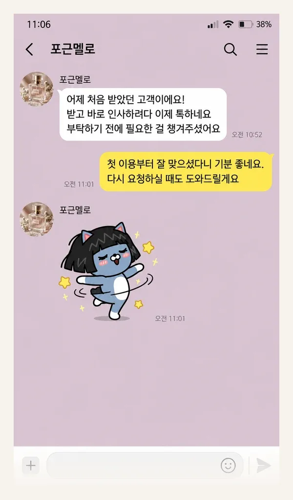 다산 후기 캡처 1