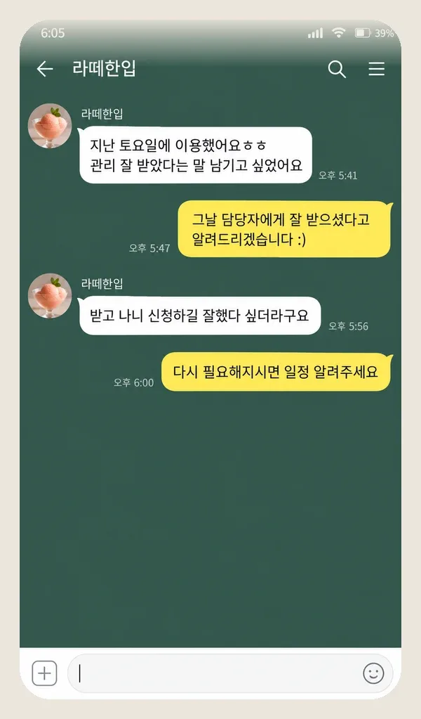 다산 후기 캡처 1