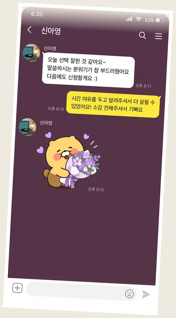 다산 후기 캡처 1