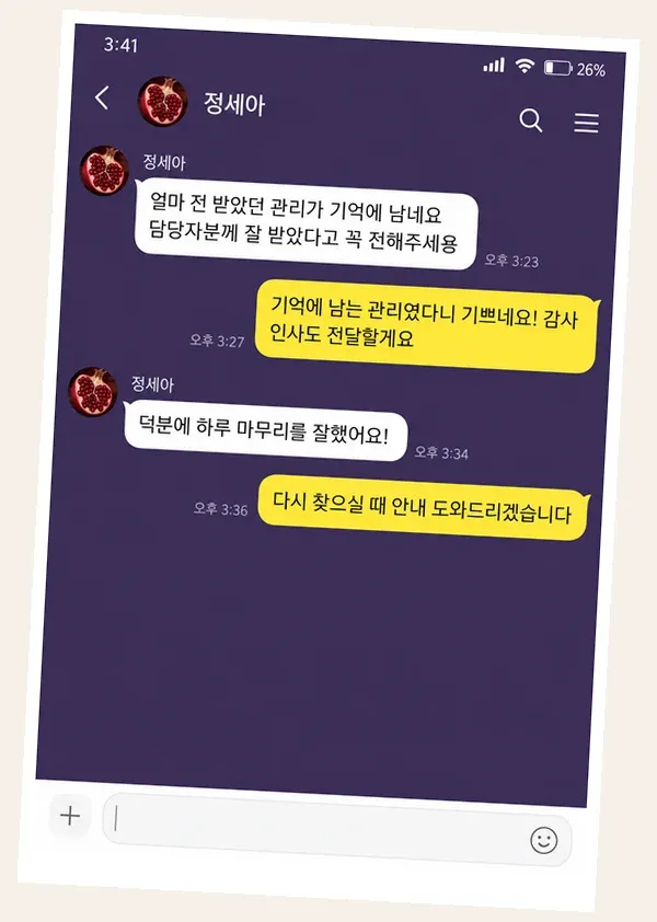 다산 후기 캡처 3