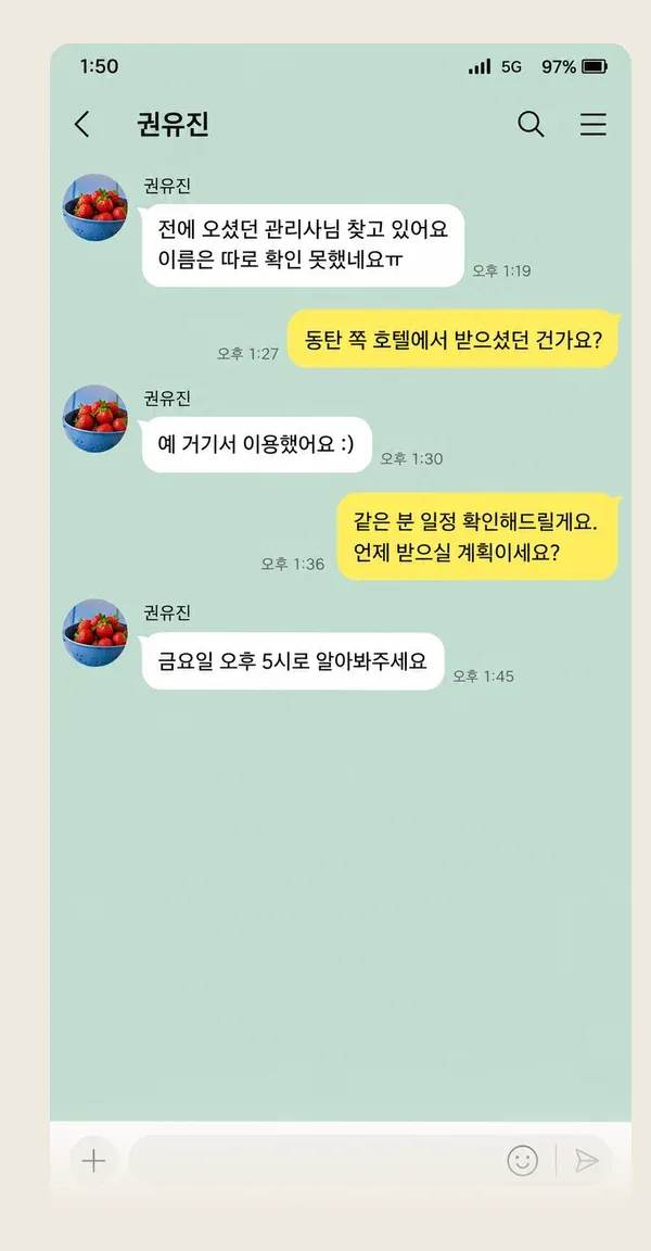 다산 후기 캡처 2