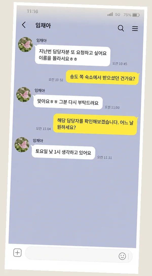 다산 후기 캡처 3