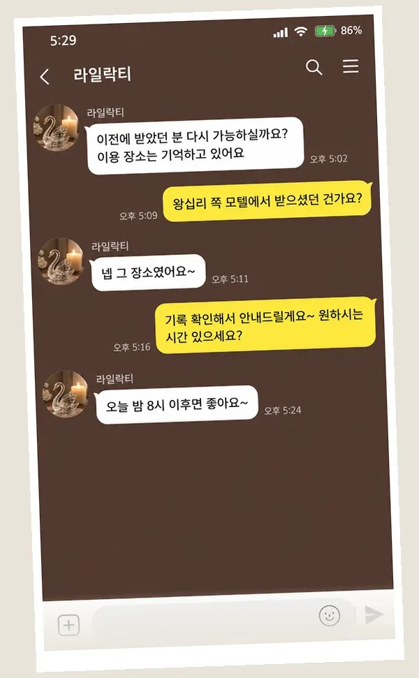 다산 후기 캡처 1