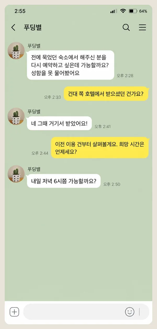 다산 후기 캡처 3