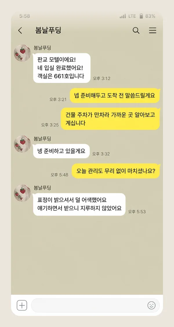 다산 후기 캡처 1