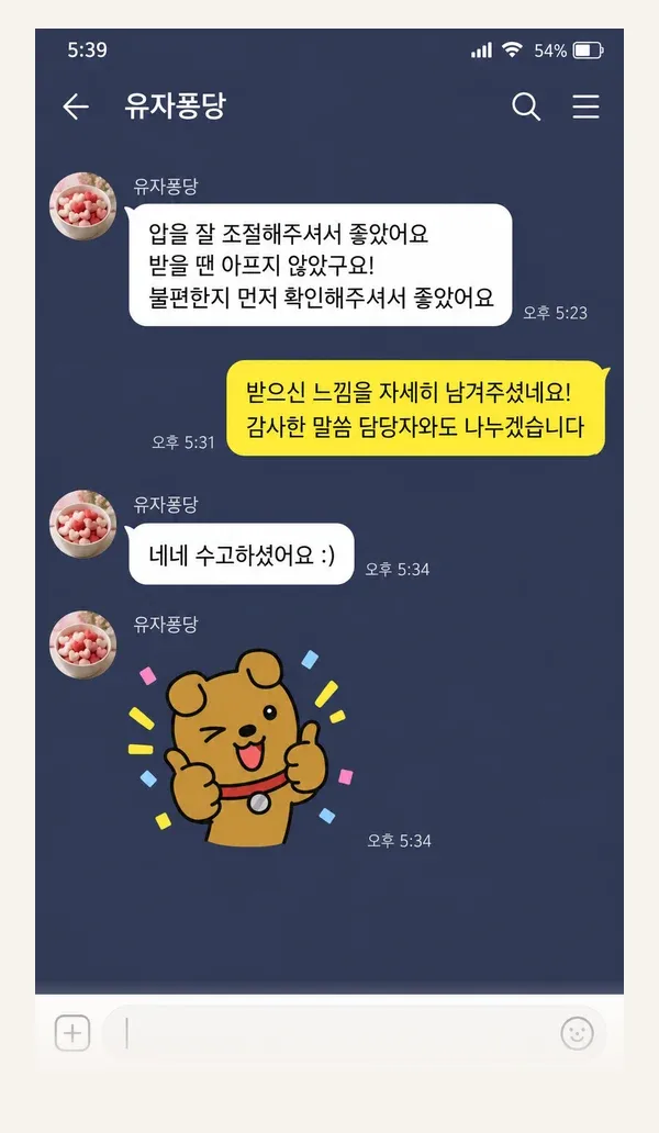 다산 후기 캡처 2