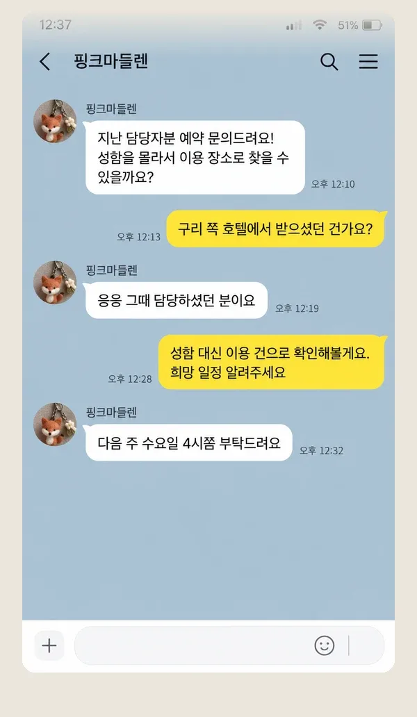 다산 후기 캡처 3