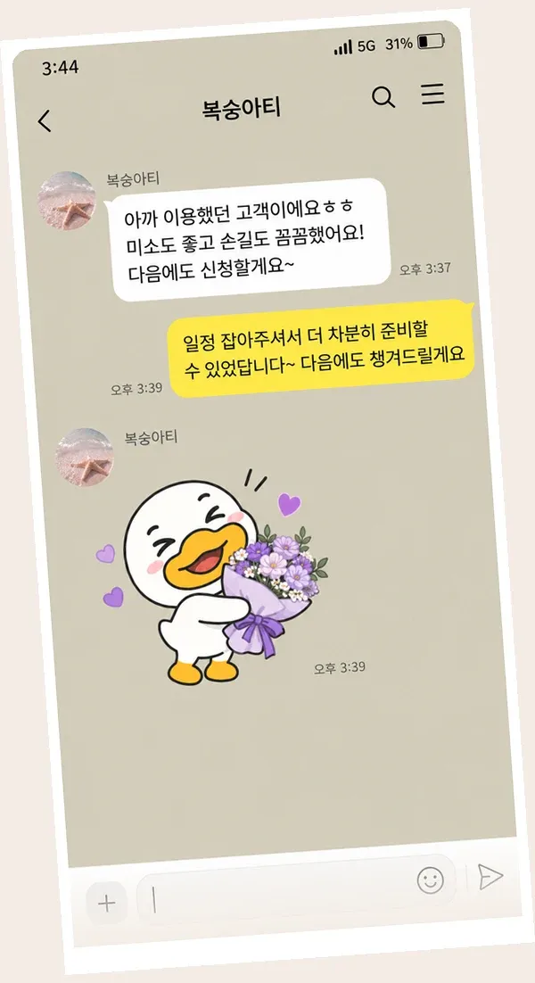 다산 후기 캡처 1