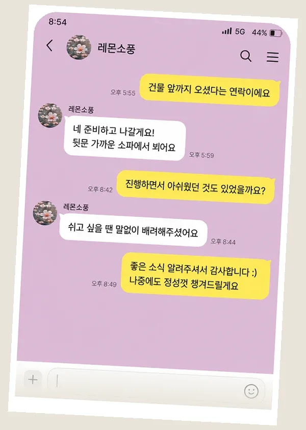 다산 후기 캡처 2