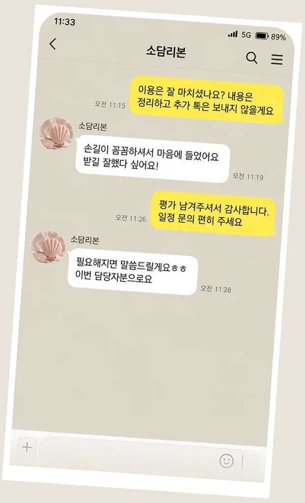 다산 후기 캡처 3