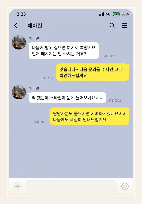 다산 후기 캡처 1
