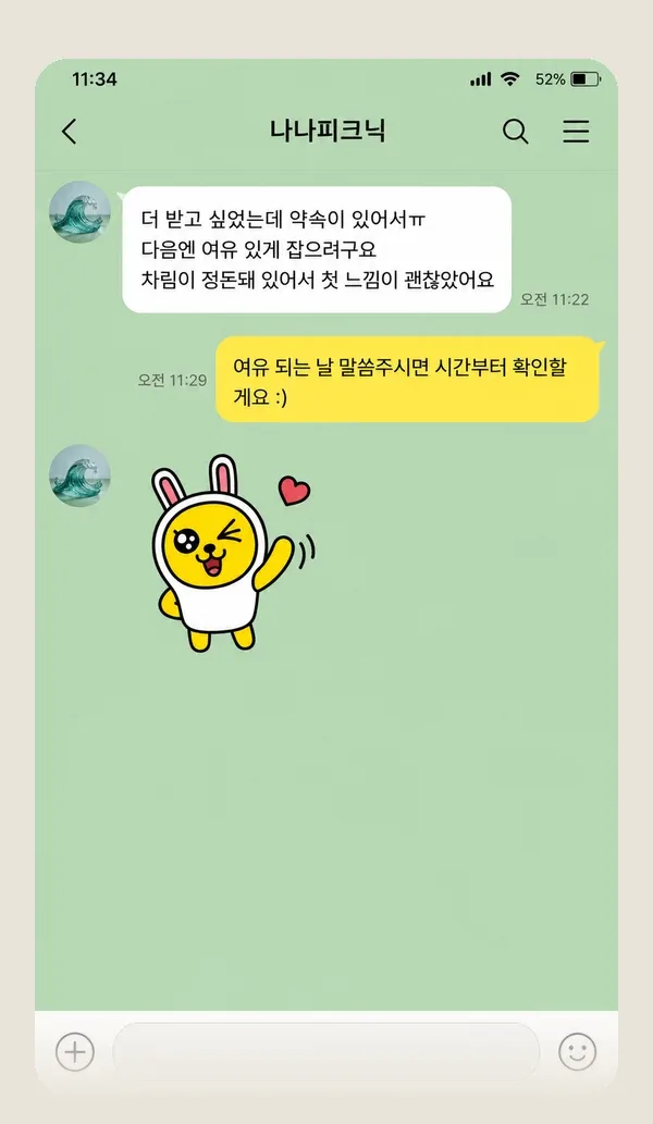 다산 후기 캡처 2