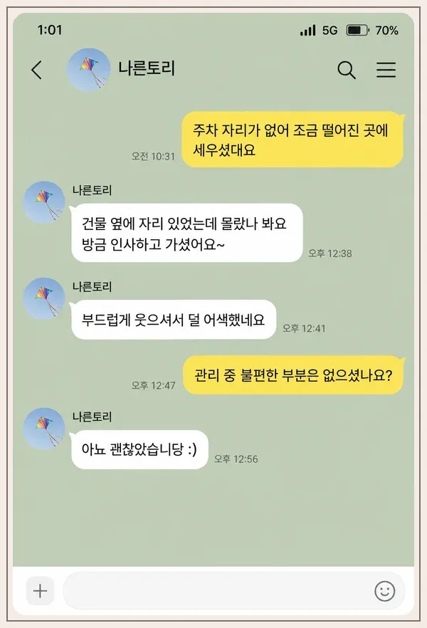 다산 후기 캡처 1