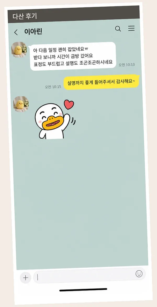 다산 후기 캡처 2