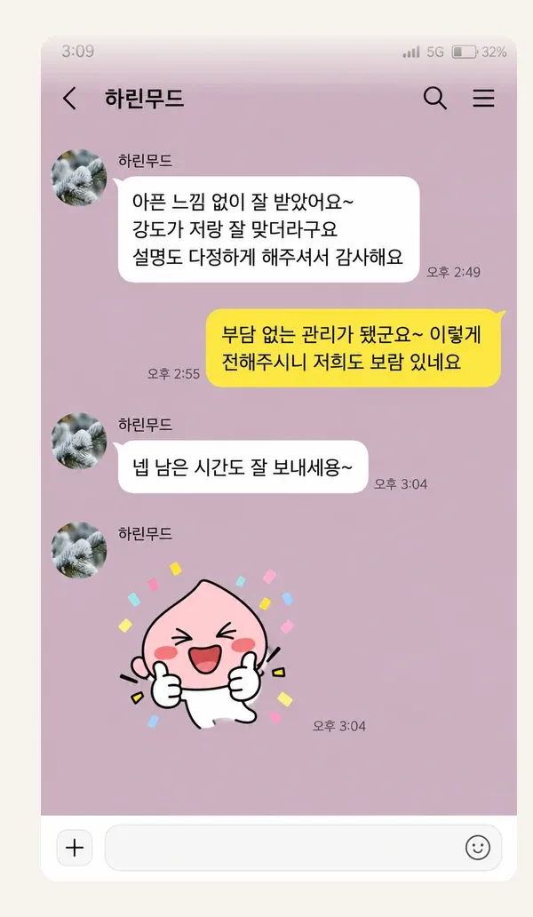 다산 후기 캡처 3