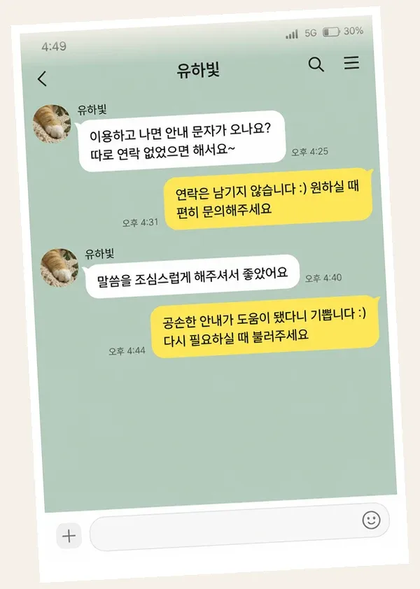 다산 후기 캡처 1