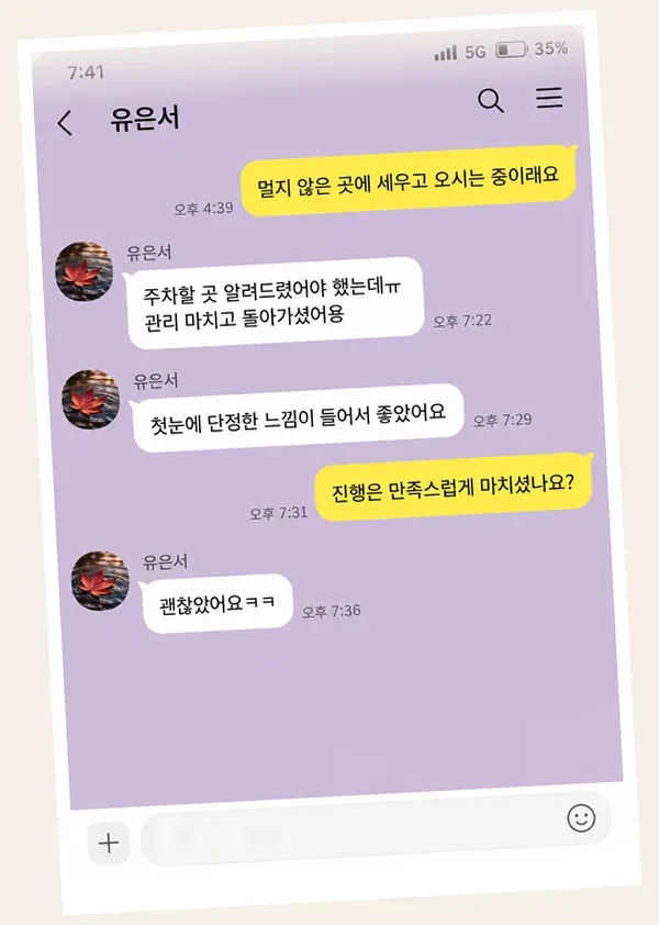 다산 후기 캡처 2
