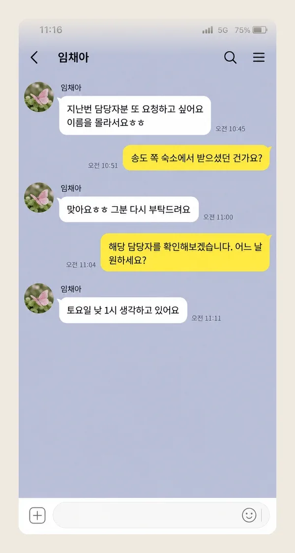 다산 후기 캡처 1