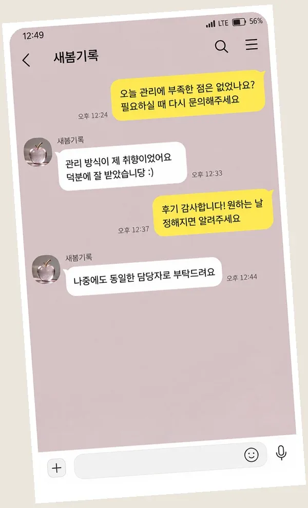 다산 후기 캡처 3