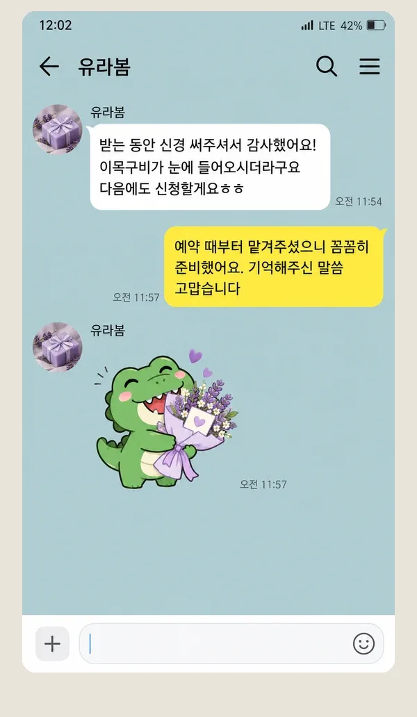 다산 후기 캡처 3