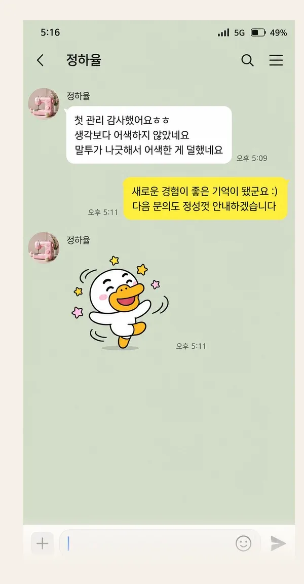 다산 후기 캡처 1