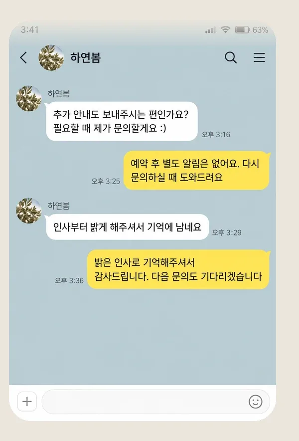 다산 후기 캡처 2