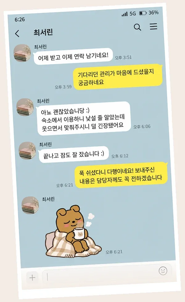 다산 후기 캡처 2