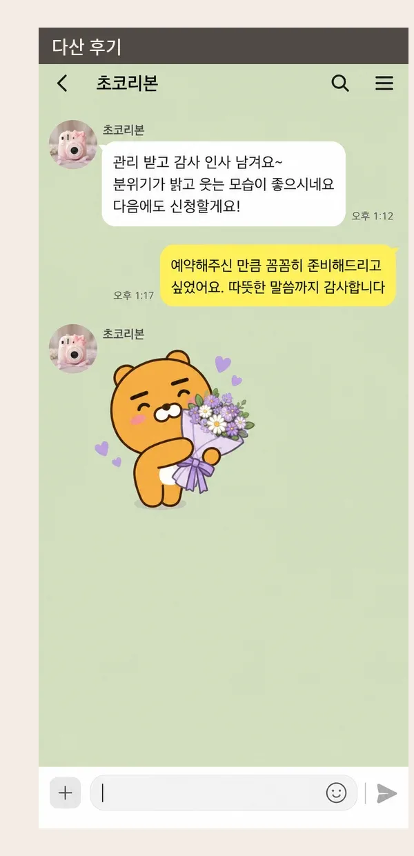 다산 후기 캡처 3