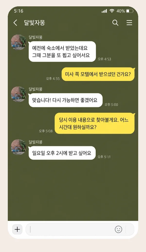 다산 후기 캡처 2