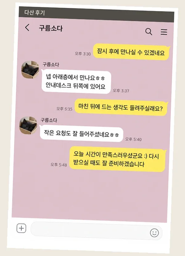 다산 후기 캡처 3