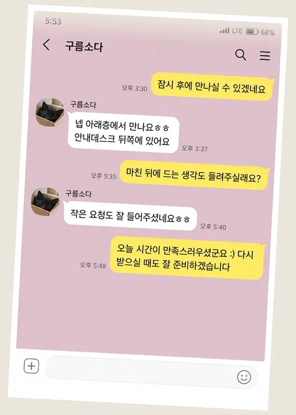 다산 후기 캡처 1
